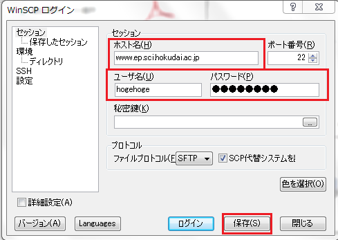 WinSCP web site